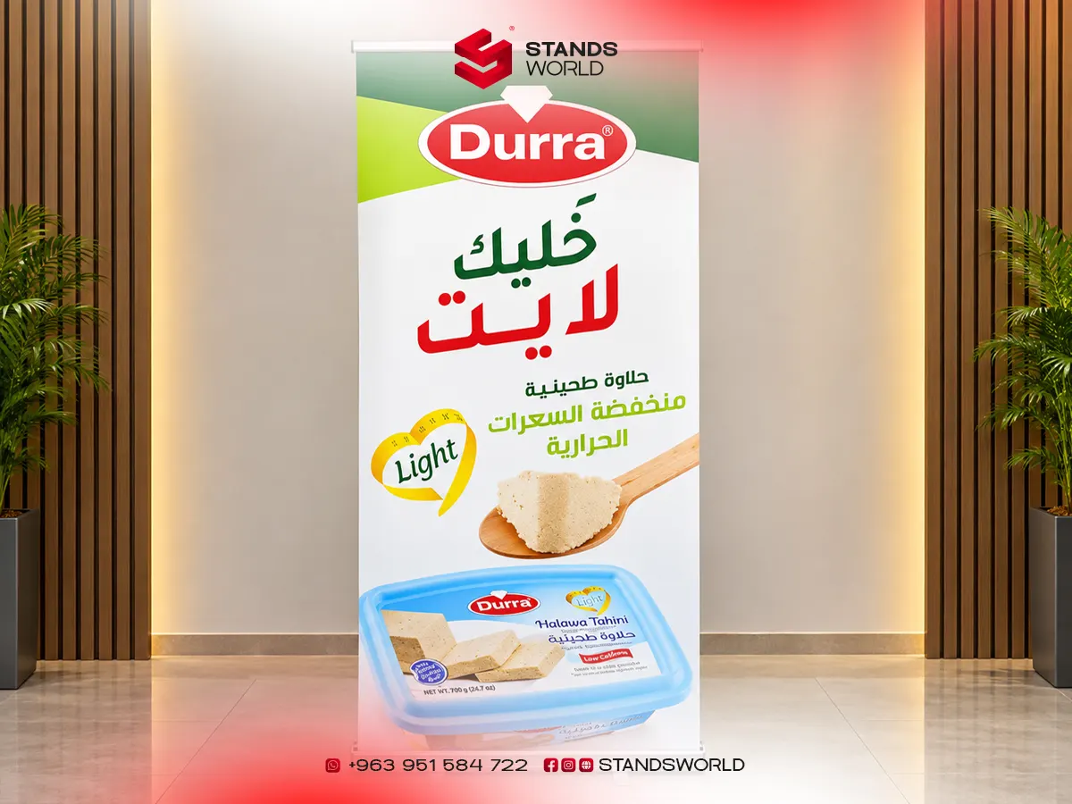 رول أب