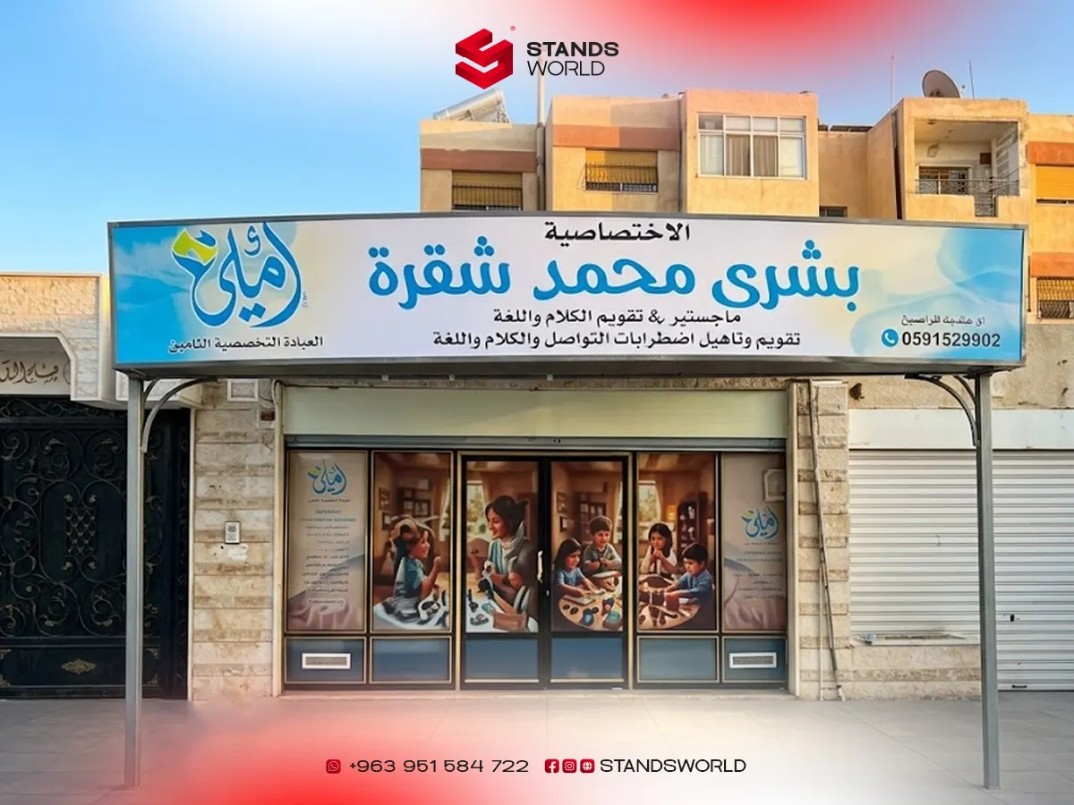 تفصيل آرمات — 8