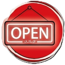 لافتات شركات مضاءة